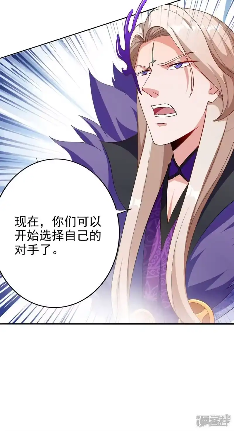 灵剑尊_h 第350话 灵力巨大的剑冢？ 第45页