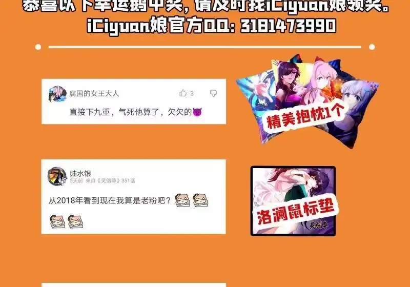 灵剑尊_h 第350话 灵力巨大的剑冢？ 第47页