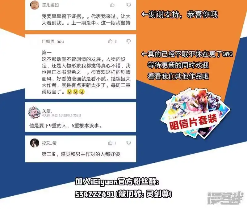 灵剑尊_h 第350话 灵力巨大的剑冢？ 第48页