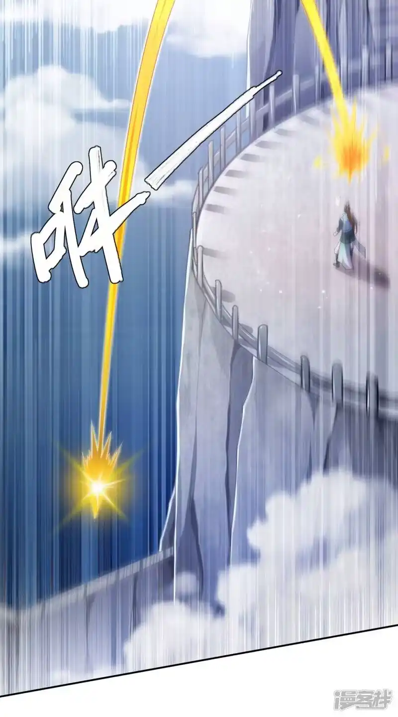 灵剑尊_h 第350话 灵力巨大的剑冢？ 第6页