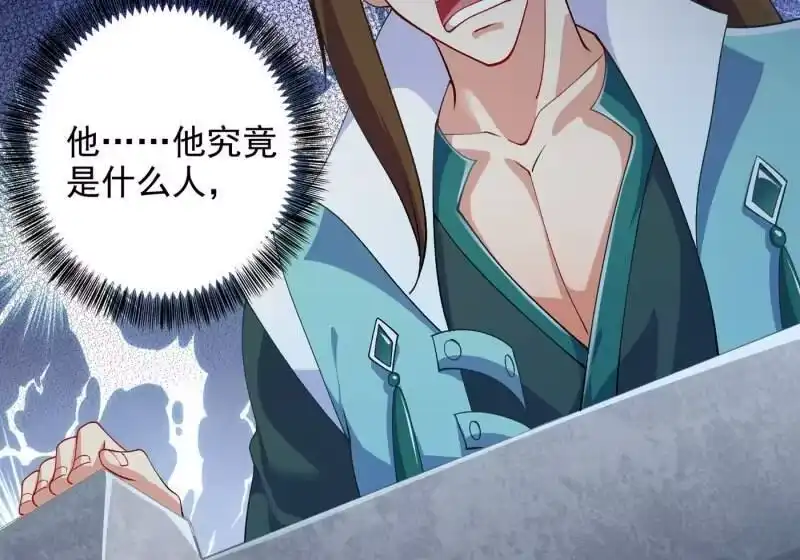 灵剑尊_h 第350话 灵力巨大的剑冢？ 第8页