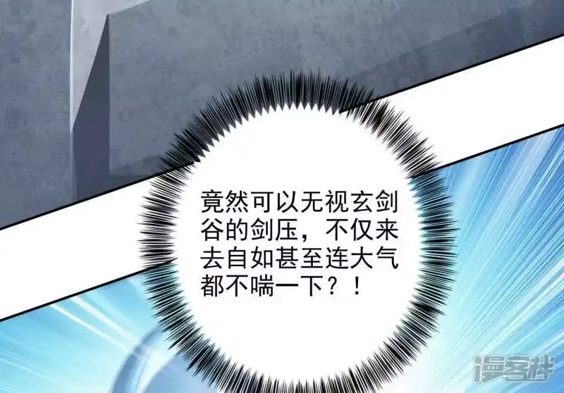 灵剑尊_h 第350话 灵力巨大的剑冢？ 第9页