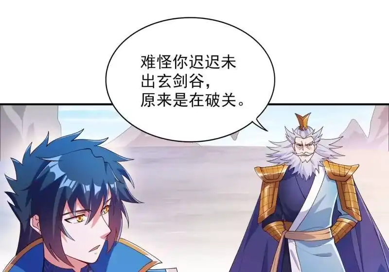 灵剑尊_h 第351话 你的实力不配让我出剑 第22页