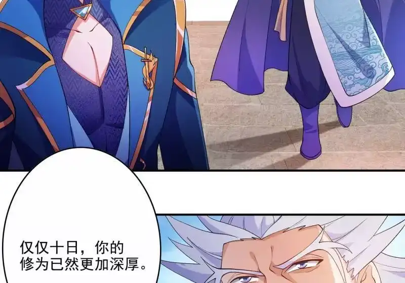 灵剑尊_h 第351话 你的实力不配让我出剑 第23页