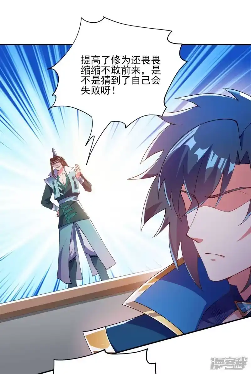 灵剑尊_h 第351话 你的实力不配让我出剑 第27页