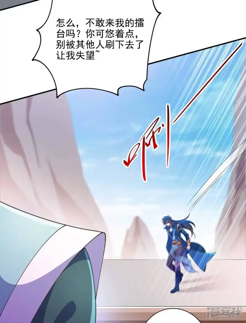 灵剑尊_h 第351话 你的实力不配让我出剑 第28页