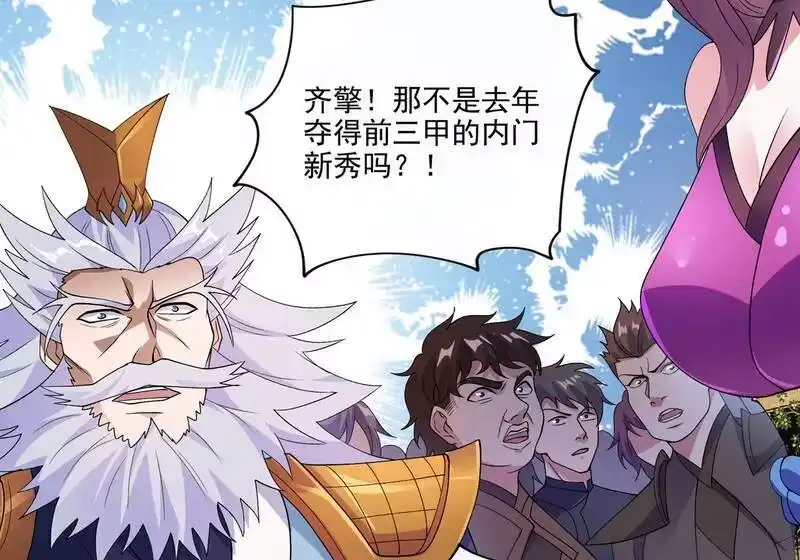 灵剑尊_h 第351话 你的实力不配让我出剑 第35页