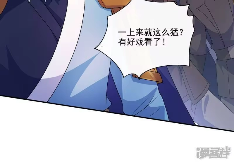 灵剑尊_h 第351话 你的实力不配让我出剑 第36页