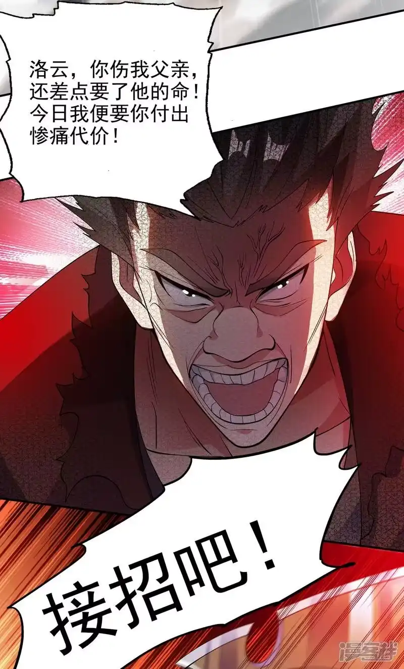 灵剑尊_h 第351话 你的实力不配让我出剑 第39页