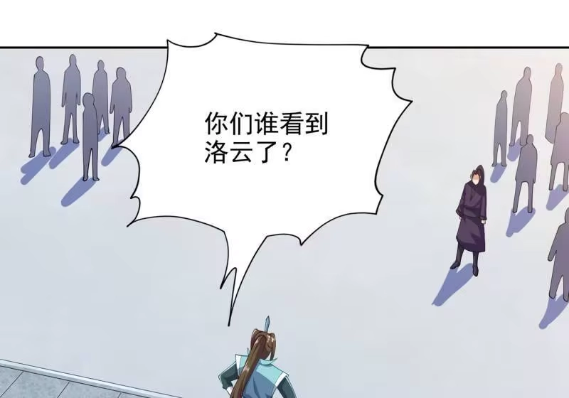 灵剑尊_h 第351话 你的实力不配让我出剑 第4页