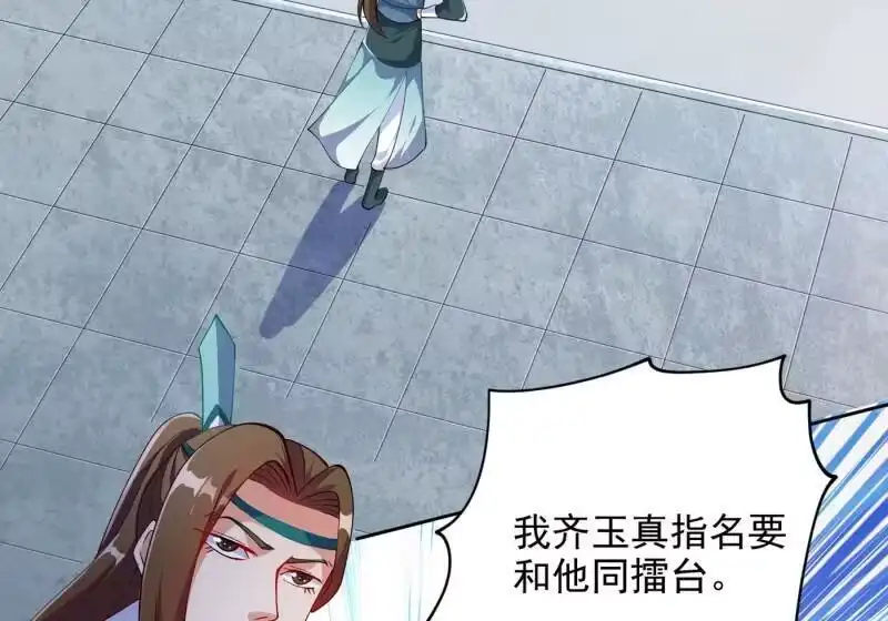 灵剑尊_h 第351话 你的实力不配让我出剑 第5页