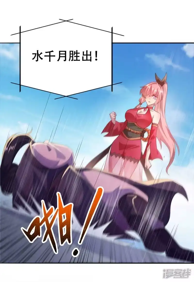 灵剑尊_h 第352话 他可以以弱胜强？ 第16页