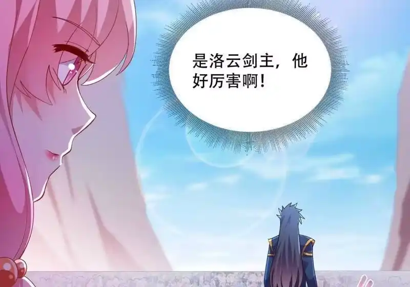 灵剑尊_h 第352话 他可以以弱胜强？ 第18页