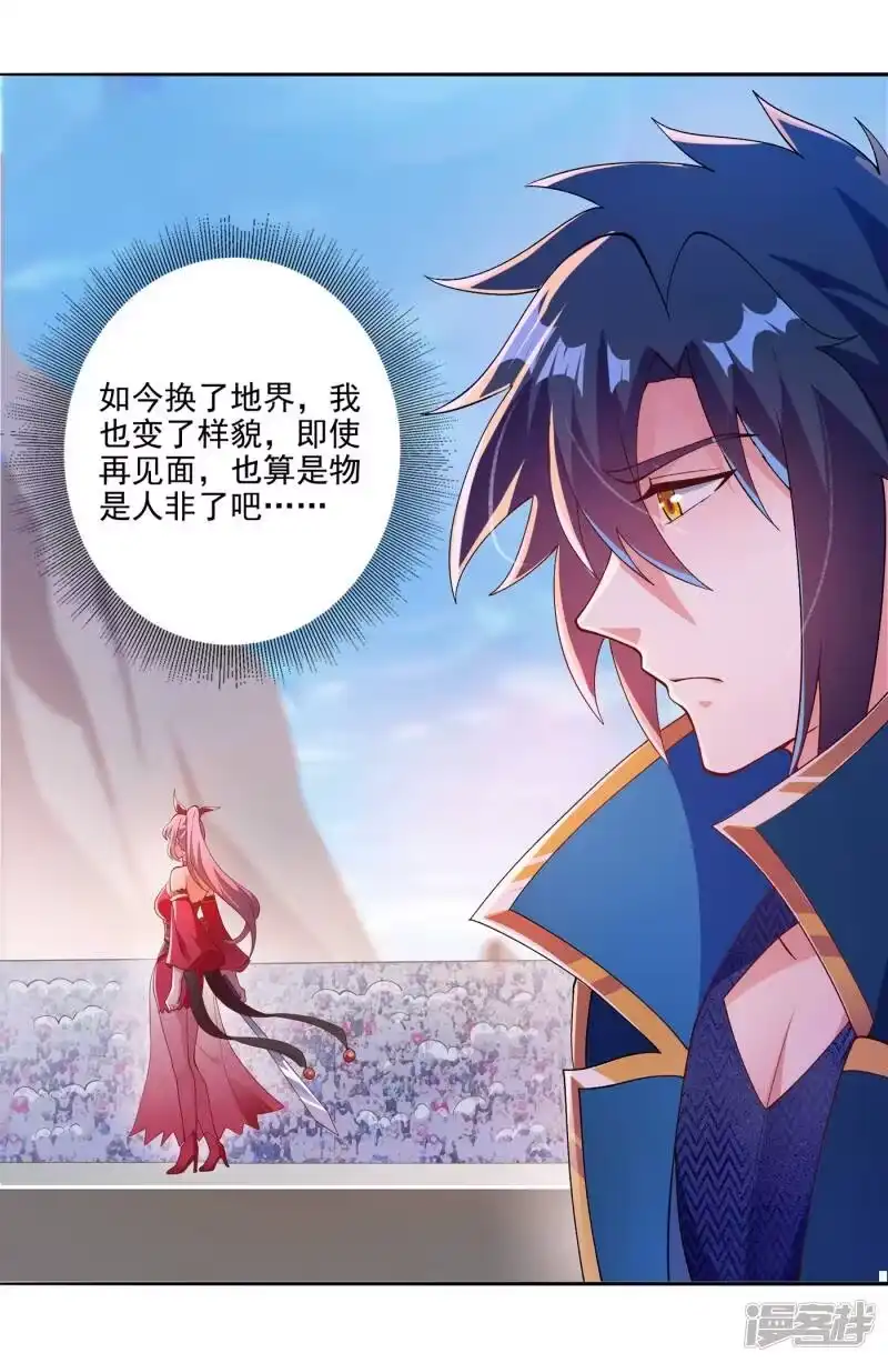 灵剑尊_h 第352话 他可以以弱胜强？ 第21页