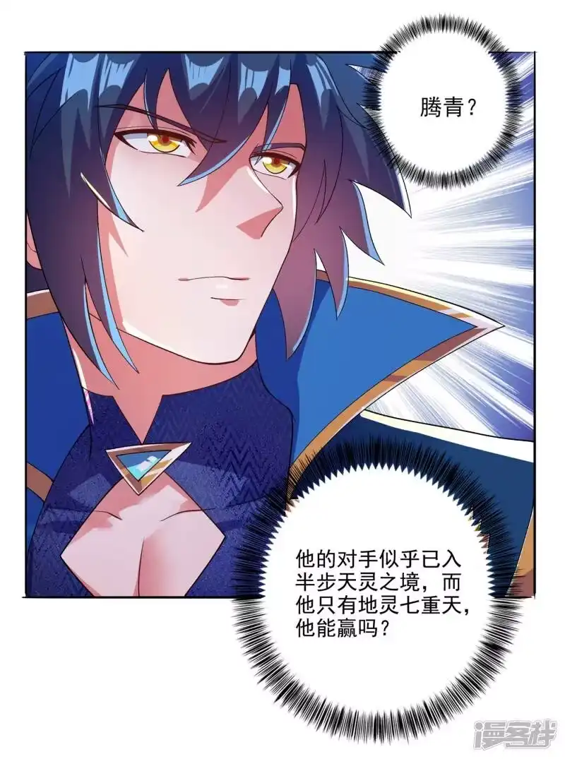 灵剑尊_h 第352话 他可以以弱胜强？ 第25页