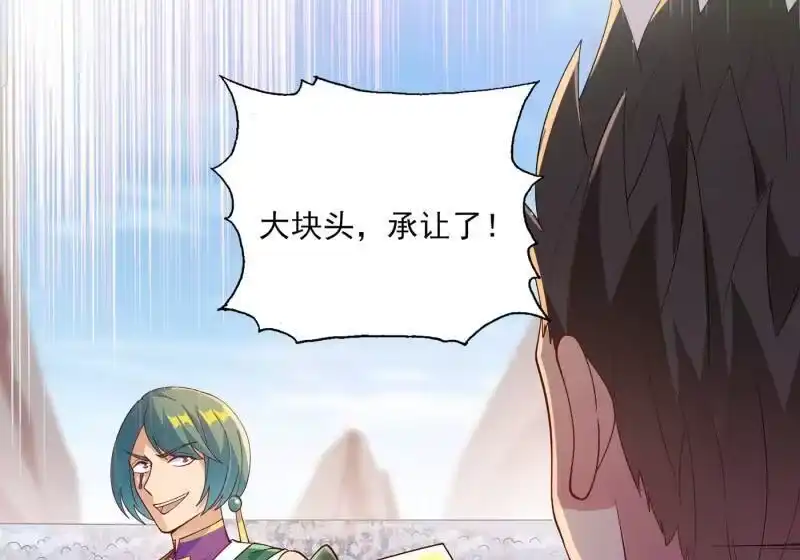 灵剑尊_h 第352话 他可以以弱胜强？ 第27页