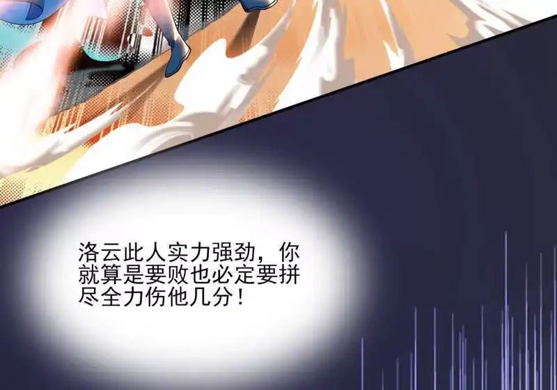 灵剑尊_h 第352话 他可以以弱胜强？ 第3页
