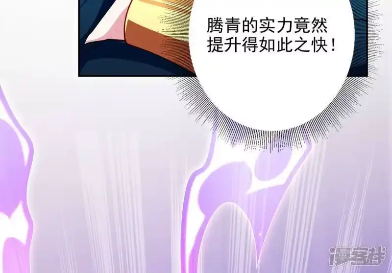 灵剑尊_h 第352话 他可以以弱胜强？ 第40页