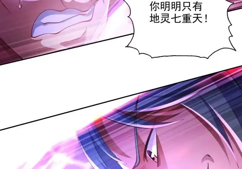 灵剑尊_h 第352话 他可以以弱胜强？ 第48页