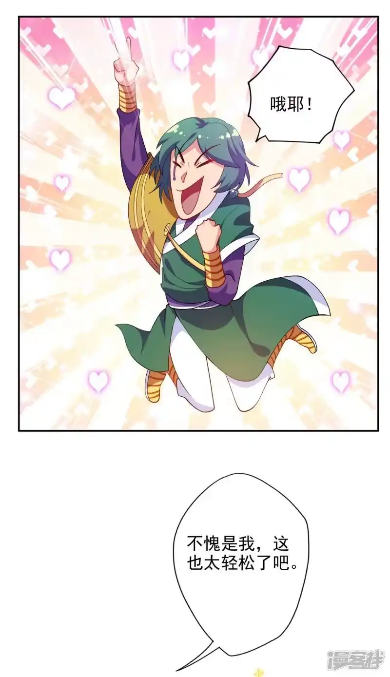 灵剑尊_h 第352话 他可以以弱胜强？ 第55页