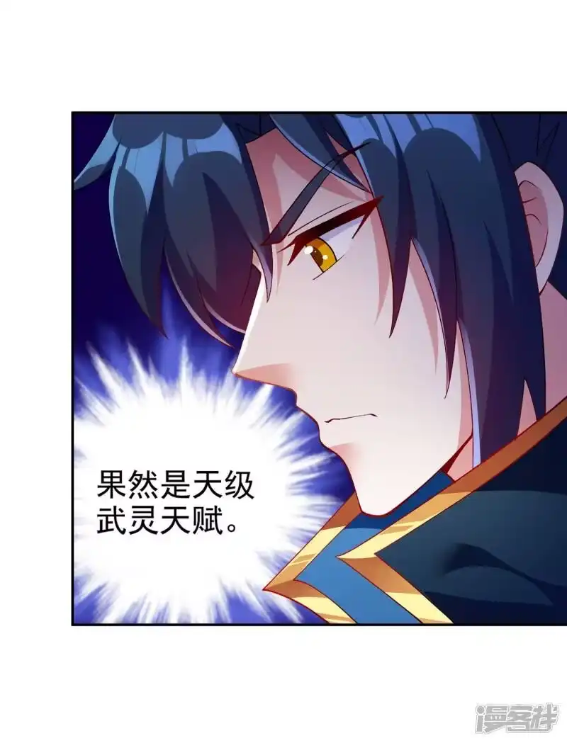 灵剑尊_h 第352话 他可以以弱胜强？ 第58页