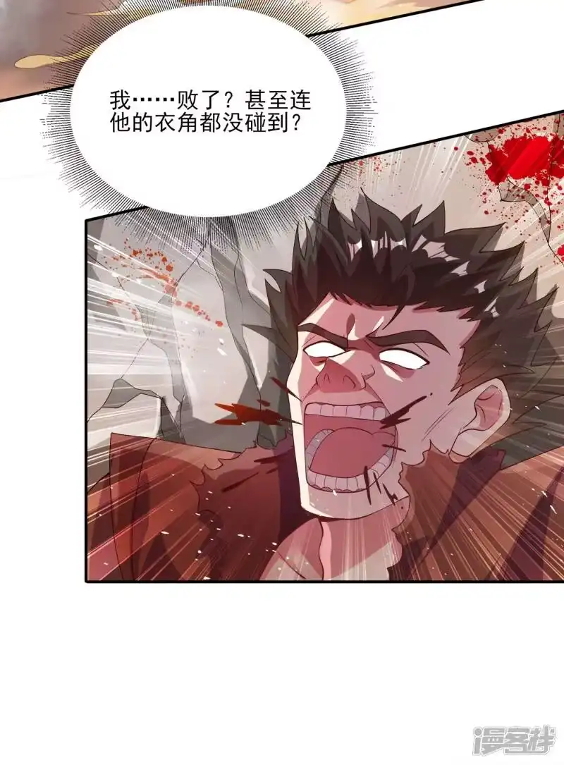 灵剑尊_h 第352话 他可以以弱胜强？ 第6页