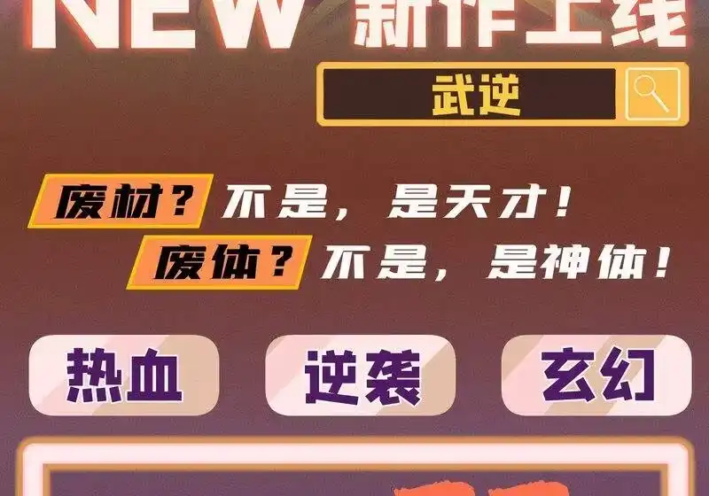 灵剑尊_h 第352话 他可以以弱胜强？ 第61页