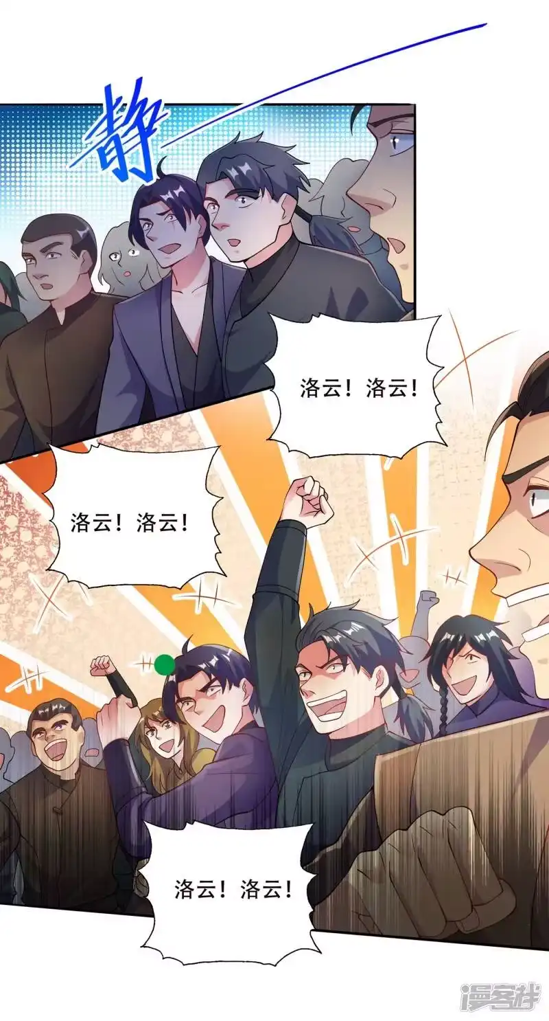灵剑尊_h 第352话 他可以以弱胜强？ 第8页