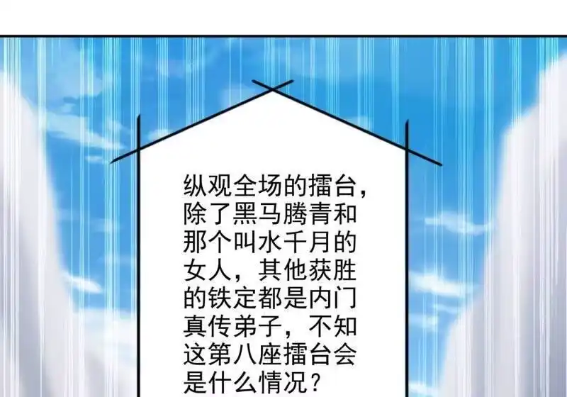灵剑尊_h 第353话 三人混战 第10页