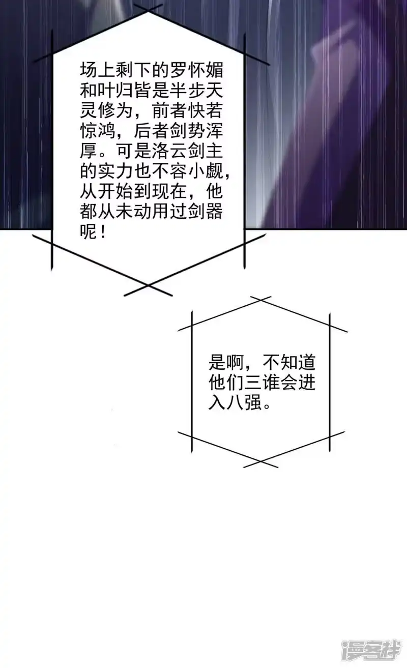 灵剑尊_h 第353话 三人混战 第13页