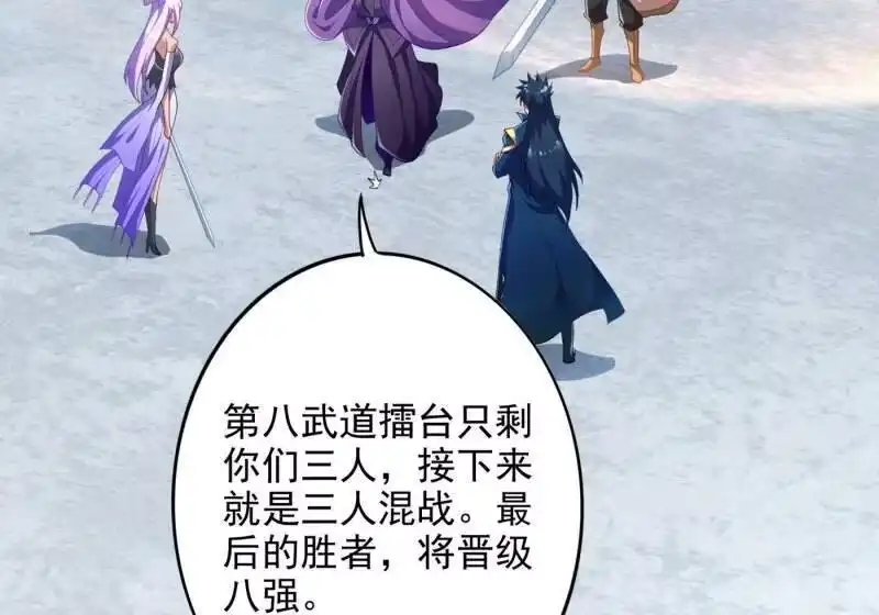 灵剑尊_h 第353话 三人混战 第15页