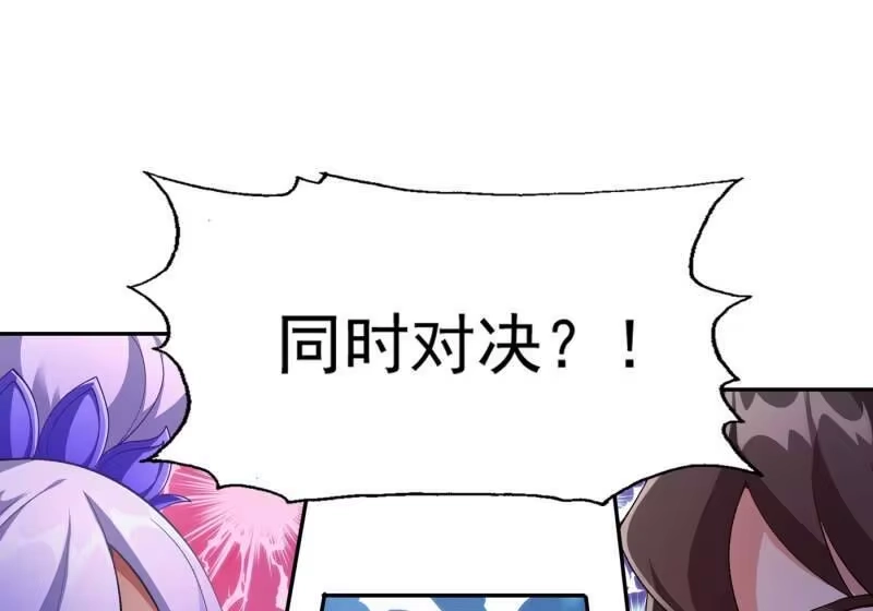 灵剑尊_h 第353话 三人混战 第17页