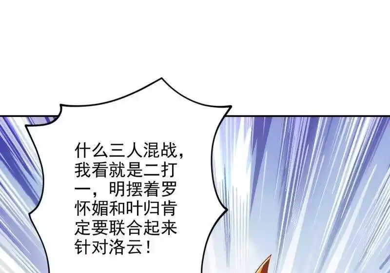 灵剑尊_h 第353话 三人混战 第20页
