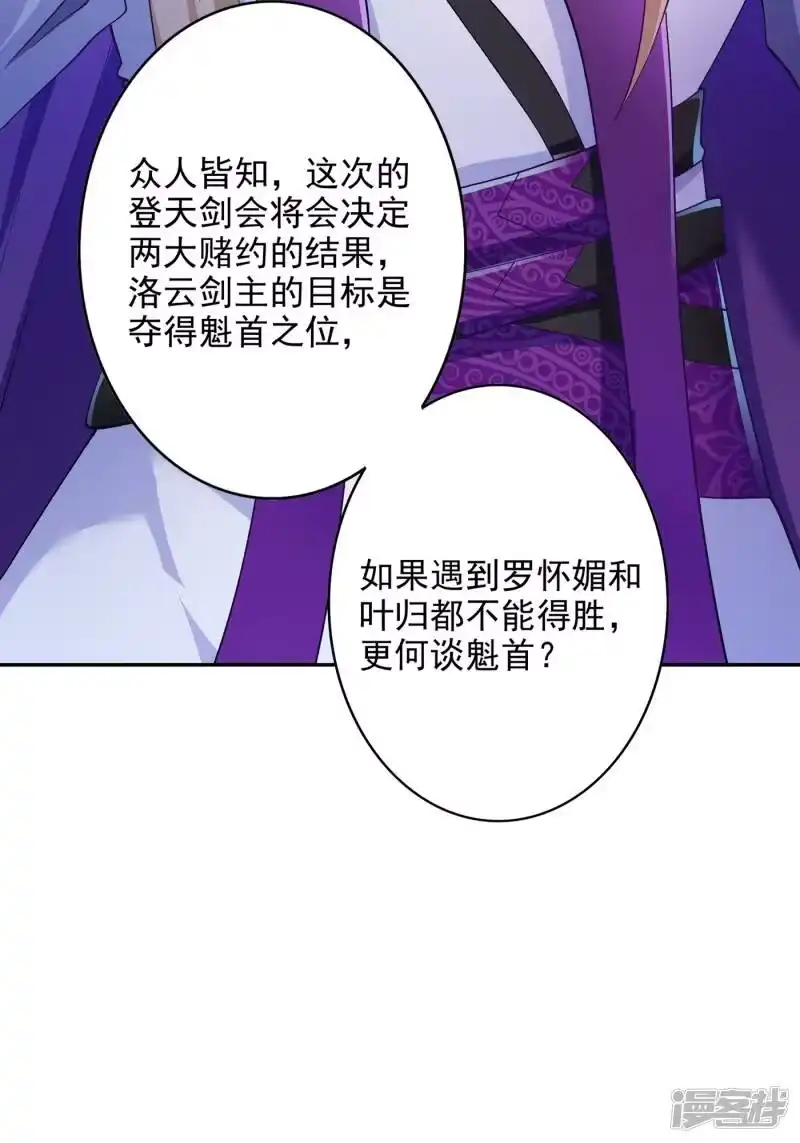 灵剑尊_h 第353话 三人混战 第27页