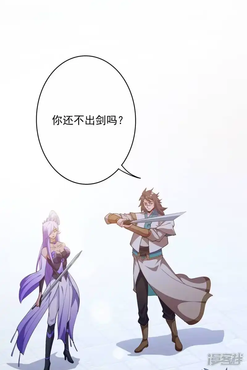 灵剑尊_h 第353话 三人混战 第29页