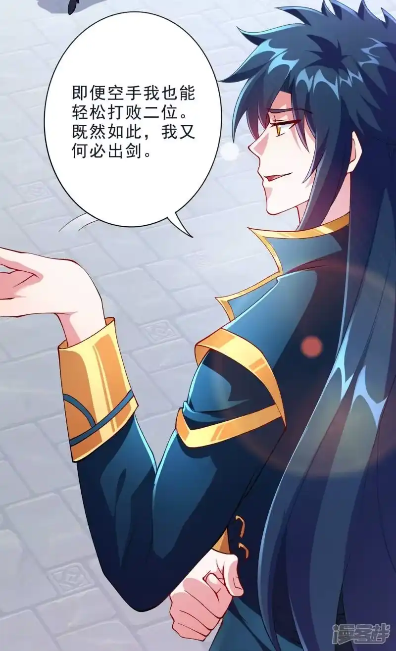 灵剑尊_h 第353话 三人混战 第30页