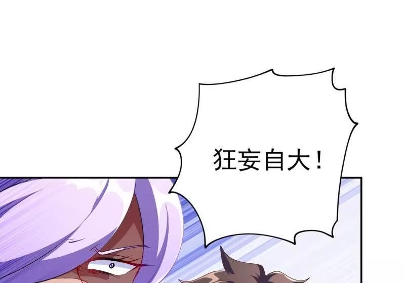 灵剑尊_h 第353话 三人混战 第32页