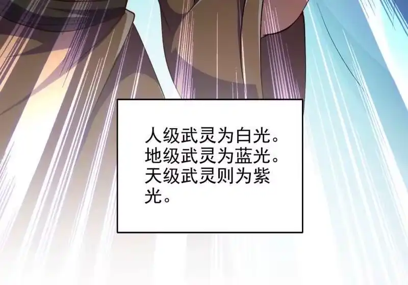 灵剑尊_h 第353话 三人混战 第5页