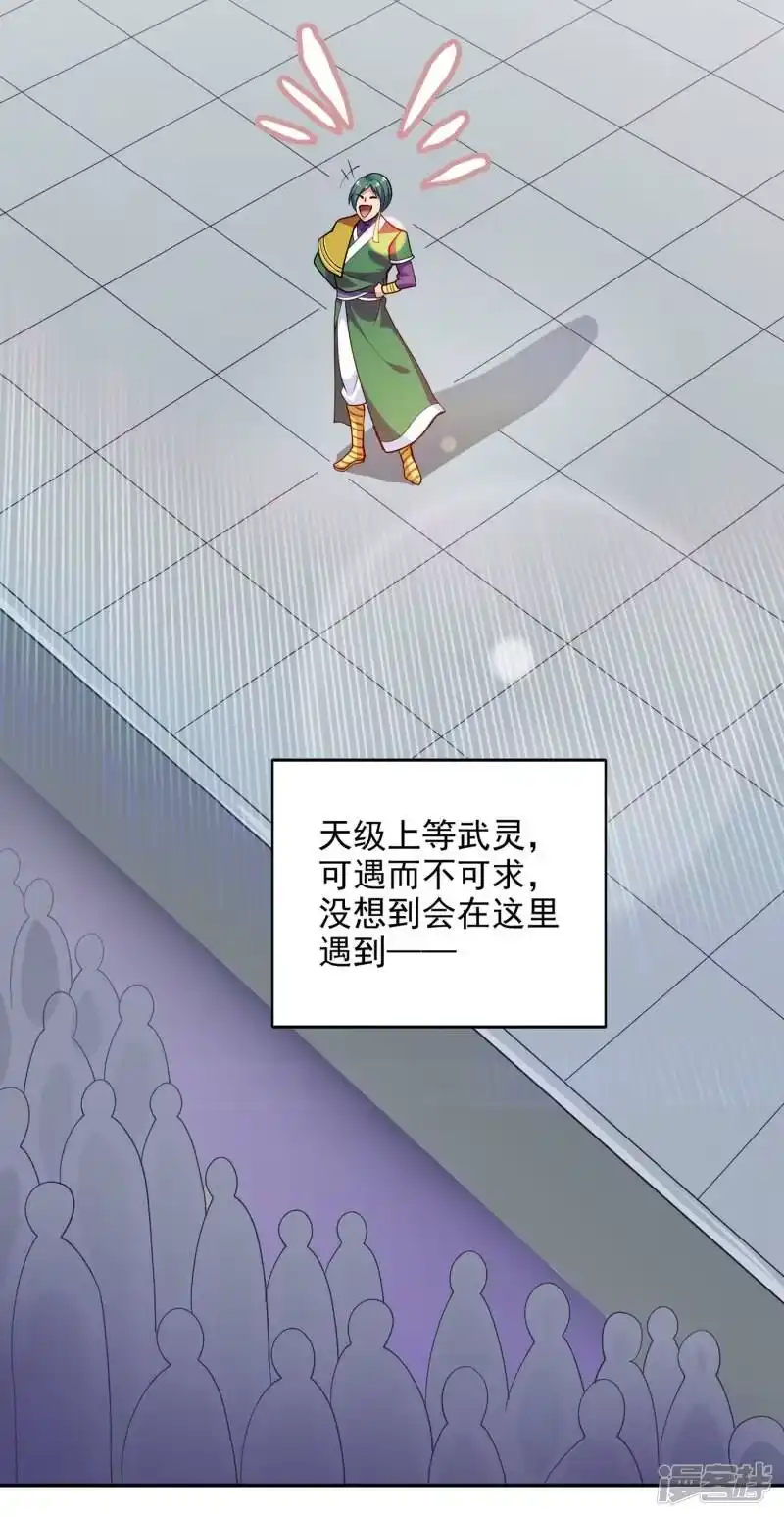 灵剑尊_h 第353话 三人混战 第8页
