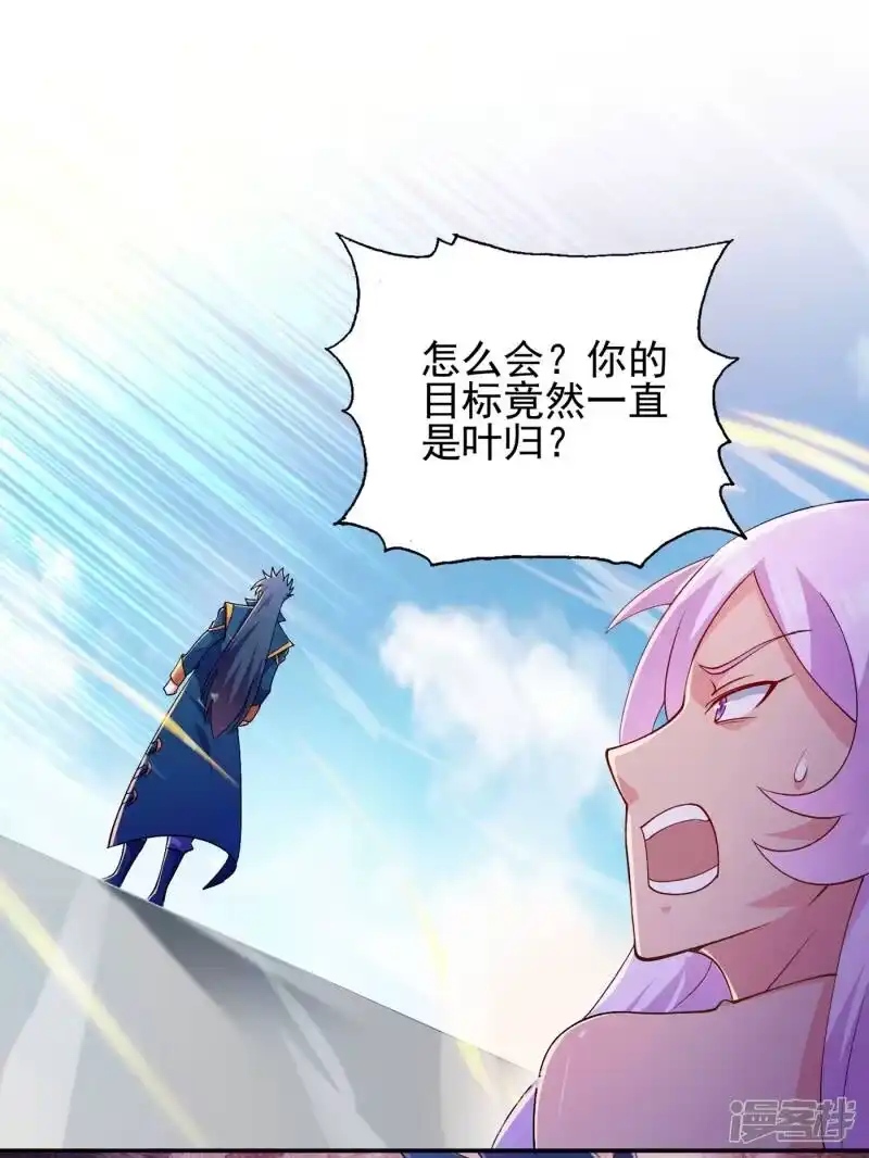 灵剑尊_h 第354话 又来收徒？ 第1页