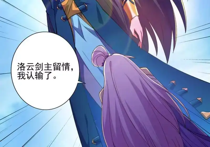 灵剑尊_h 第354话 又来收徒？ 第15页