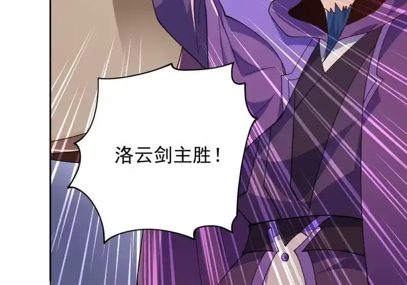 灵剑尊_h 第354话 又来收徒？ 第18页