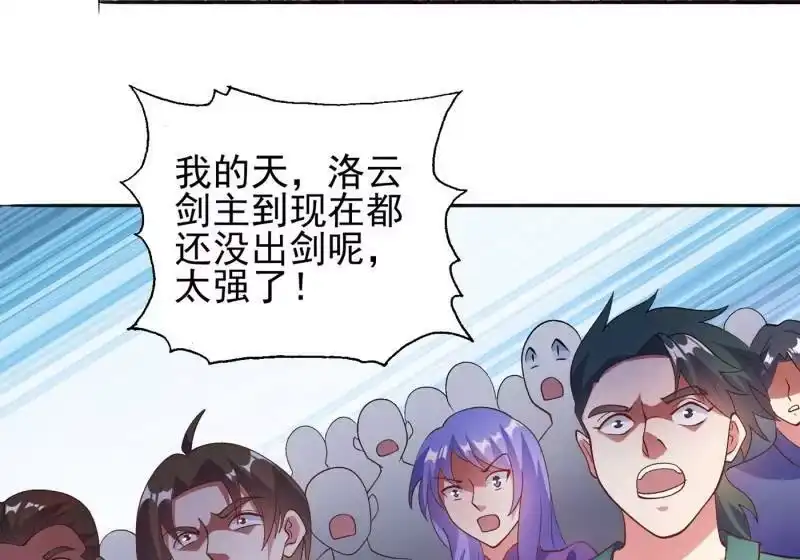 灵剑尊_h 第354话 又来收徒？ 第19页