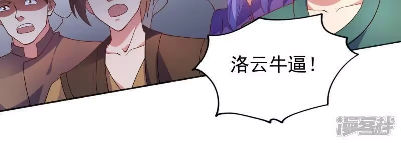 灵剑尊_h 第354话 又来收徒？ 第20页