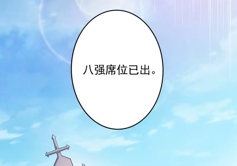 灵剑尊_h 第354话 又来收徒？ 第22页