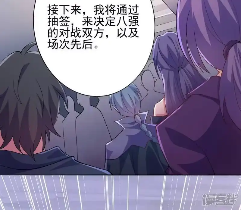 灵剑尊_h 第354话 又来收徒？ 第24页