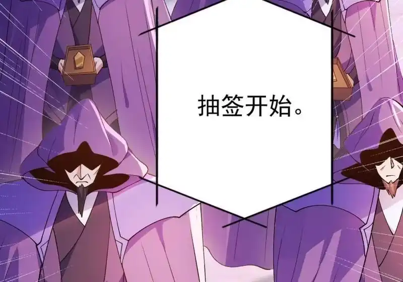 灵剑尊_h 第354话 又来收徒？ 第26页
