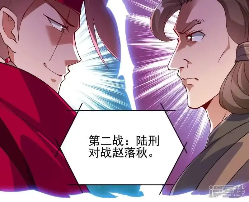 灵剑尊_h 第354话 又来收徒？ 第34页