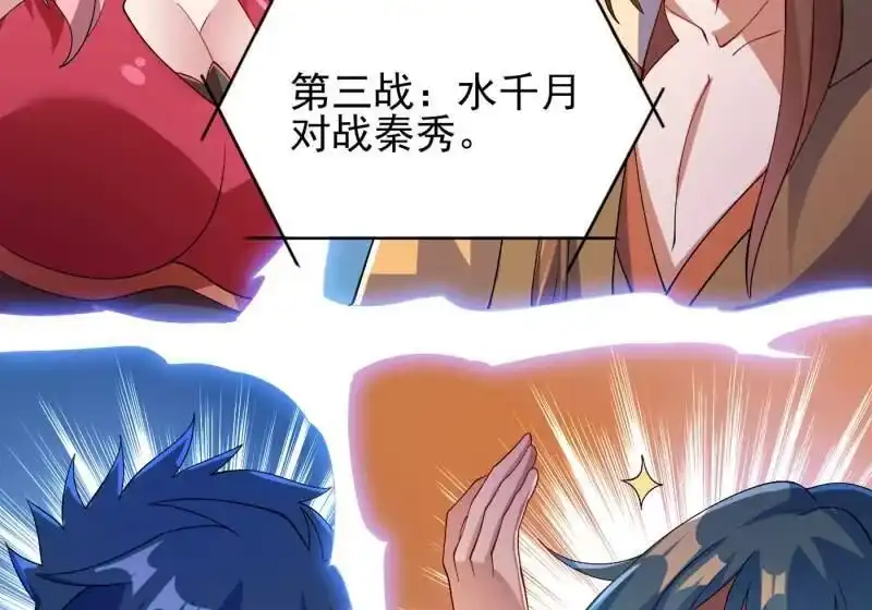 灵剑尊_h 第354话 又来收徒？ 第36页