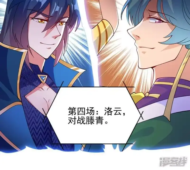 灵剑尊_h 第354话 又来收徒？ 第37页